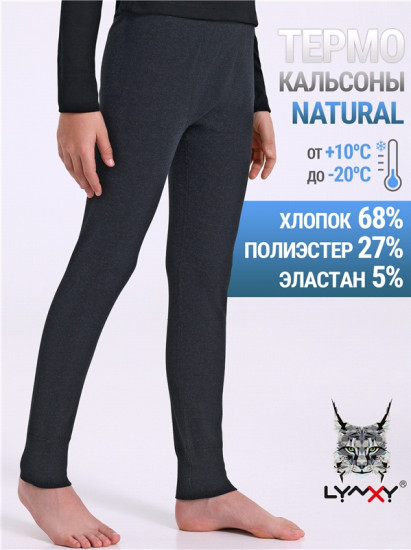 Кальсоны для мальчиков