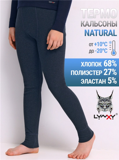 Кальсоны для мальчиков