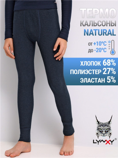 Кальсоны для мальчиков