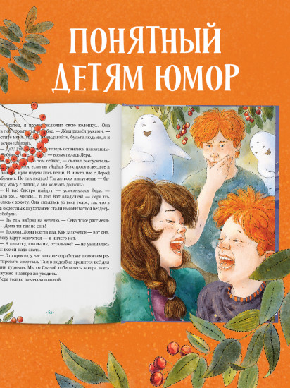По следам привидения