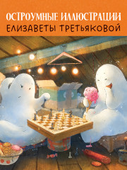 По следам привидения - Фото 7