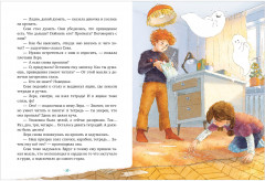 По следам привидения - Фото 8