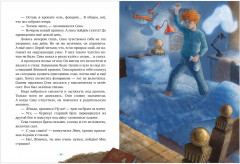 По следам привидения - Фото 11