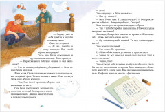 По следам привидения - Фото 12