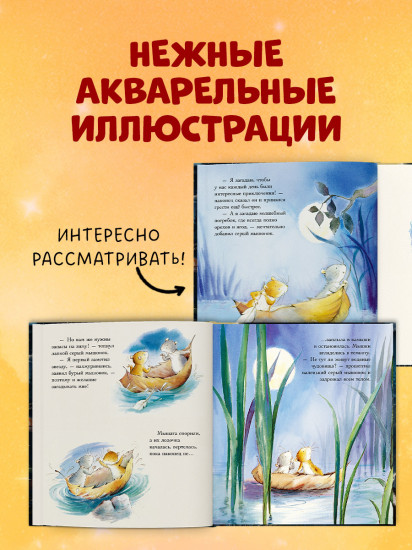 Счастливая звезда
