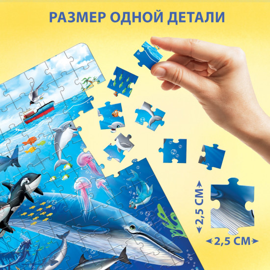 Пазл детский «На глубине»