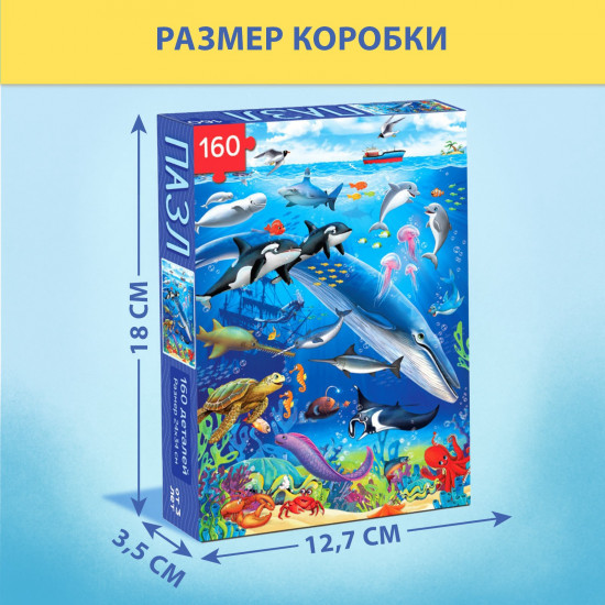 Пазл детский «На глубине»