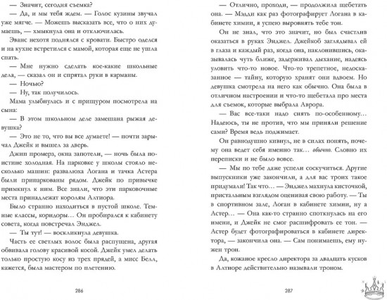 Drama Kings, или Короли неприятностей