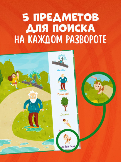 Найди и покажи, малыш. Машины и машинки