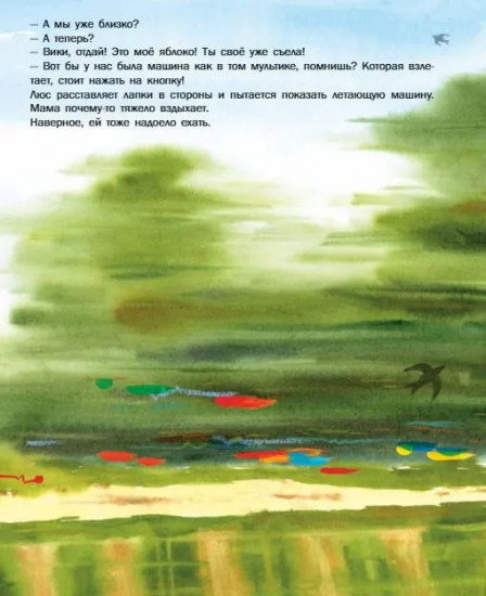 Вики-викинг и рыцарь Люс