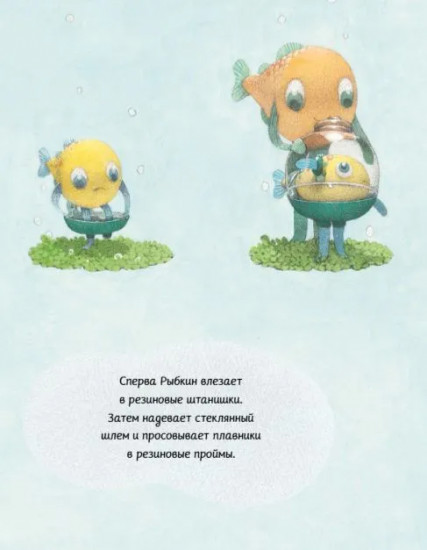Рыбкин