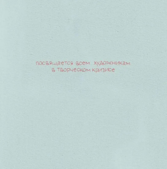 Чистый холст