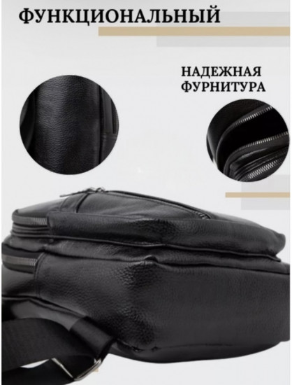 Сумка кросс-боди мужская