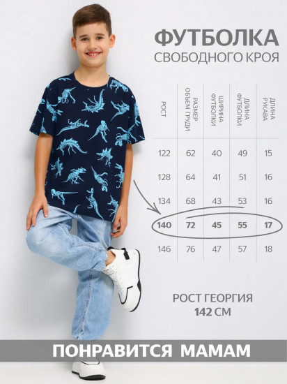 Футболка для мальчиков