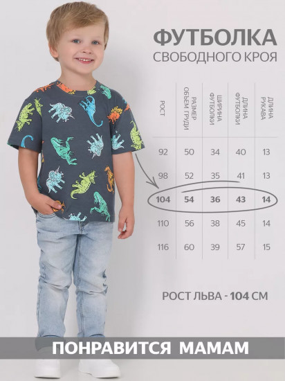 Футболка для мальчиков