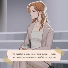 Однажды мы любили друг друга - Фото 4