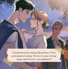 Однажды мы любили друг друга - Фото 5