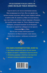 Однажды мы любили друг друга - Фото 10