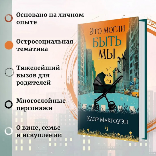 Это могли быть мы