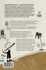 С кем бы побегать - Фото 5