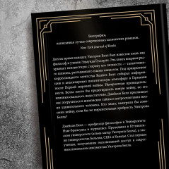 Взламывая нацистский код. Нерассказанная история агента А12, предсказавшего Холокост - Фото 3