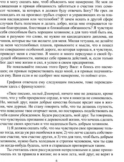 Повести и рассказы