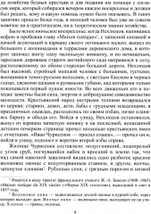 Повести и рассказы - Фото 5