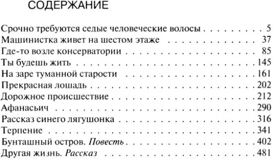 На заре туманной старости. Повести и рассказы
