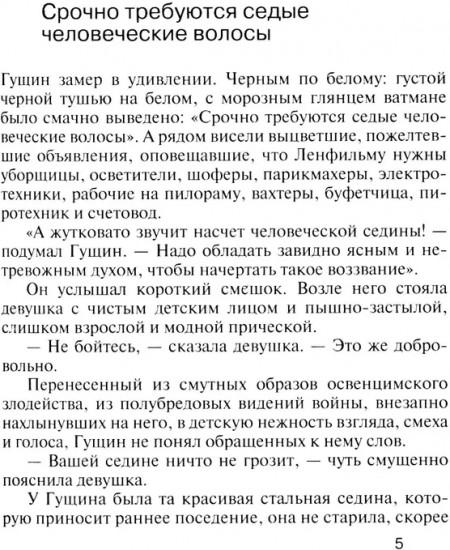 На заре туманной старости. Повести и рассказы