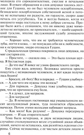 На заре туманной старости. Повести и рассказы