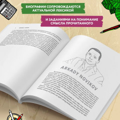 Бизнес-гении. Увлекательные истории для изучения английского языка - Фото 4