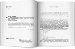 Бизнес-гении. Увлекательные истории для изучения английского языка - Фото 7