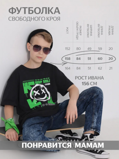 Футболка для мальчиков