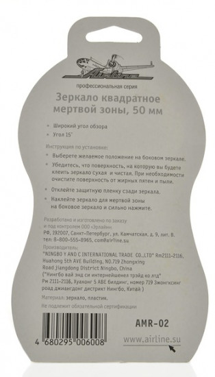 Зеркало сфера «мертвой зоны»