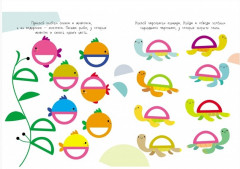 Дольки с многоразовыми наклейками. Выпуск 1 - Фото 1