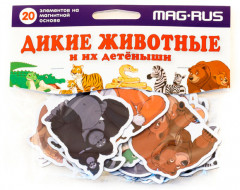 Набор магнитов «Дикие животные и их детеныши» (20 магнитов) - Фото 2