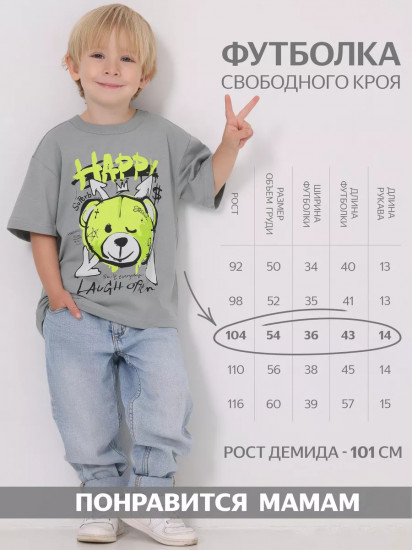 Футболка для мальчиков «Яркий медведь»