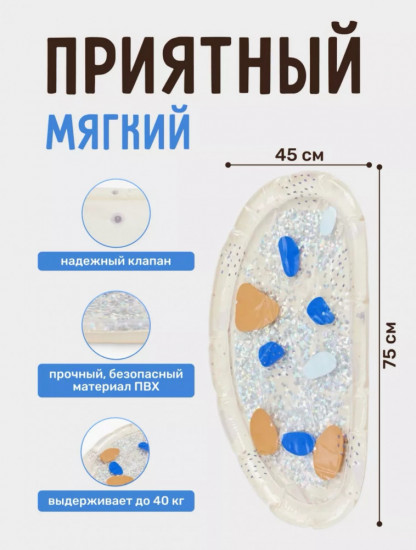 Коврик водный развивающий для малышей