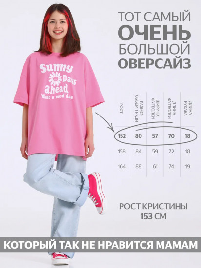 Футболка для девочек «Ромашка с надписью»