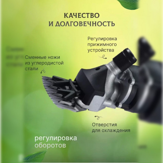 Машинка для стрижки овец и баранов