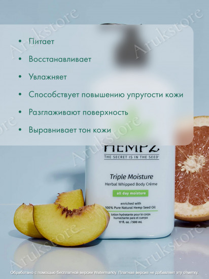 Молочко для тела «Triple Moisture»