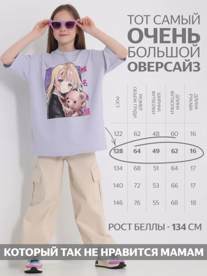 Футболка для девочек «Аниме с тедди»