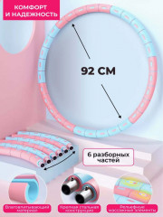 Обруч массажный - Фото 1