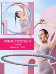 Обруч массажный - Фото 5