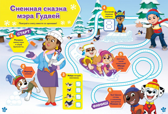 Журнал «Щенячий Патруль» №2-2025