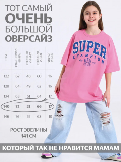 Футболка для девочек «Супер»