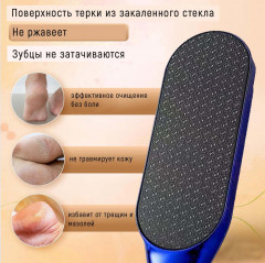 Терка педикюрная из нано-стекла - Фото 1