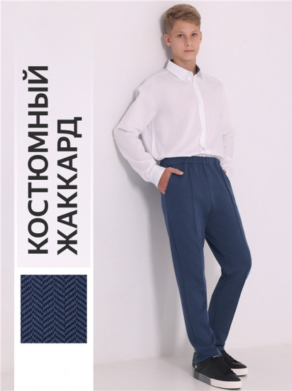 Брюки для мальчиков