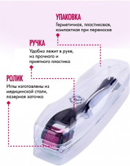 Мезороллер для лица, тела, и головы - Фото 4