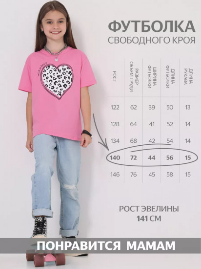 Футболка для девочек «Принтованное сердце»